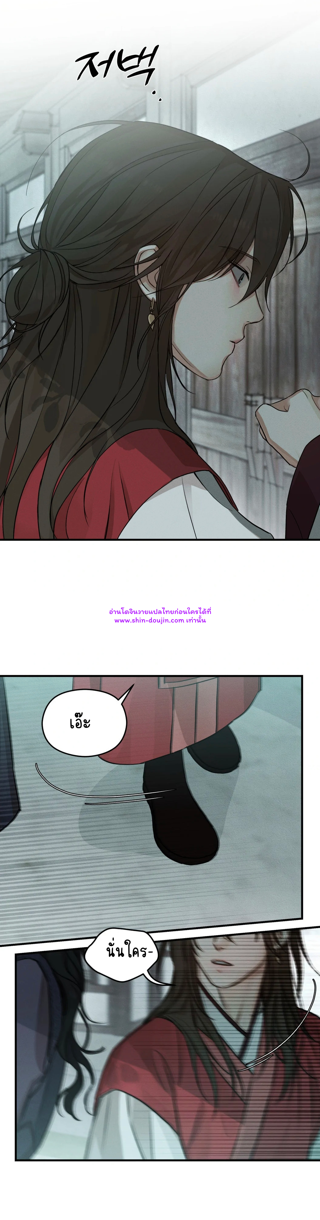 At the End of This Night EP 1